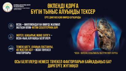 Информация